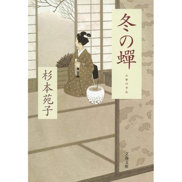 Amazon.co.jp: 傾く滝 (講談社文庫 す 1-16) : 杉本 苑子: 本