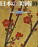 日本の美術 53 光琳