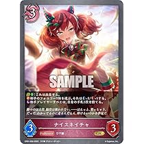 Amazon.co.jp: シャドウバース エボルヴ CP01-056 ナイス