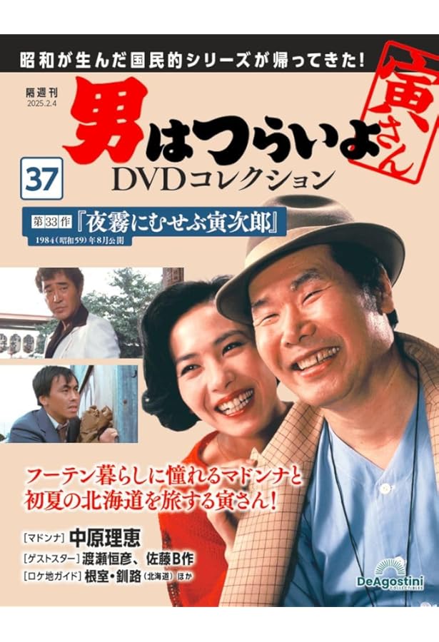 男はつらいよ DVD美品 61DgRLE0tIL._AC_UF350,