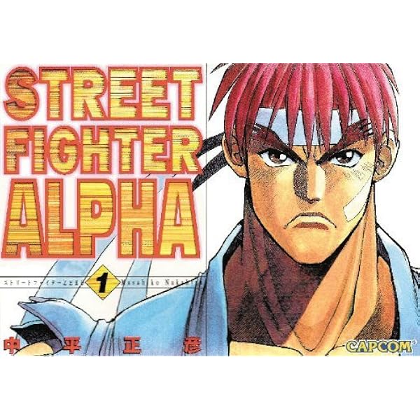 Amazon | Street Fighter II - The Manga Volume 1 (1) | Kanzaki