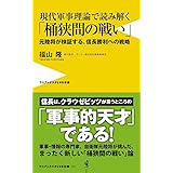 桶狭間の真実 ベスト新書 太田 満明 本 通販 Amazon