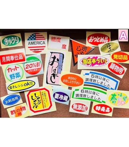 Amazon.co.jp: 昭和レトロステッカーセット (22枚入 / A4サイズ