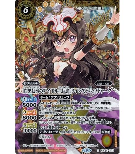 Amazon | バトルスピリッツ ［白黒幻奏のアイドル三巨頭