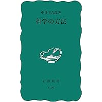 老荘思想がよくわかる本 (新人物往来社文庫) | 金谷 治 |本