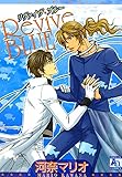 Revive BLUE (アクアコミックス)