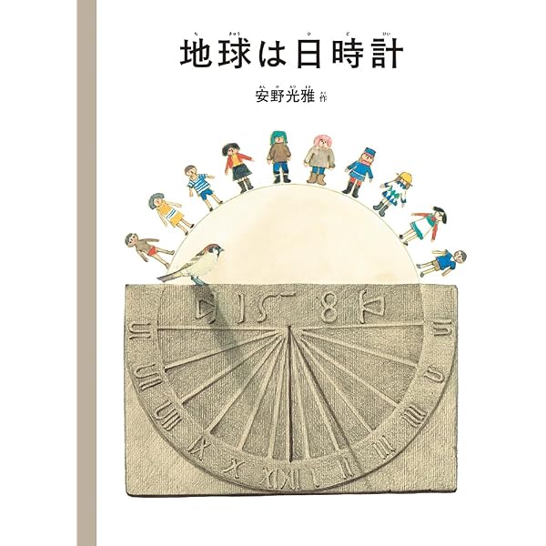 Amazon.co.jp: 別冊太陽237 安野光雅の本 (別冊太陽 日本のこころ 237