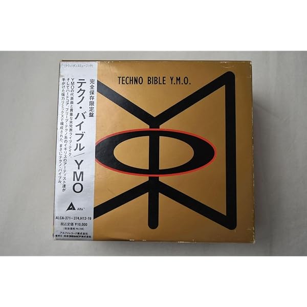 Amazon.co.jp: テクノ・バイブル: Music