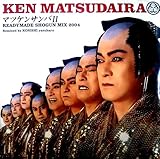 �}�c�P���T���oII(�����N�z���~�b�N�X)