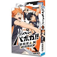 ハイキュー!! Complete Illustration book 終わりと始まり (愛蔵版