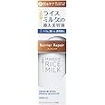 バリアリペア プライマルブースター 75mL