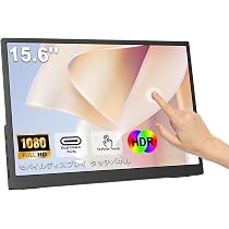 モバイルモニター タッチ対応 15.6インチ Amazon.co.jp: 【10点タッチ】モバイルモニター タッチパネル15.6 薄型