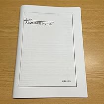 鉄緑会高３地理 鉄緑会 高3 地理総覧 上・下 - メルカリ