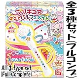 キラキラ☆プリキュアアラモード キュアパルフェメイト ［全3種セット(フルコンプ)］
