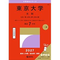 慶應義塾大学（法学部） (27年版大学赤本シリーズ) | 教学社編集部 |本