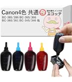 【新品】スキカッテ インク 3本セット Amazon.co.jp: 【エコッテ】 Canon (キヤノン/キャノン)用 BC-360 純正