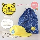 【刺繍で名入れいたします】　アニマルネームワッペン　【お得な5枚セット】　お名前刺繍する　他にはないかわいいワッペン♪　刺繍だから長く使える　【日本製】 (くまちゃん×イエロー)