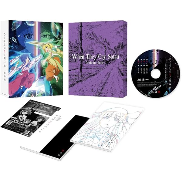 Amazon.co.jp: ひぐらしのなく頃に業 其の壱《 通常版 》 [Blu-ray 