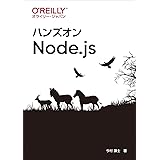 ハンズオンNode.js