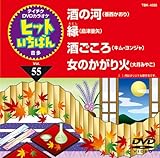 �e�C�`�NDVD�J���I�P �q�b�g�����΂�(55)