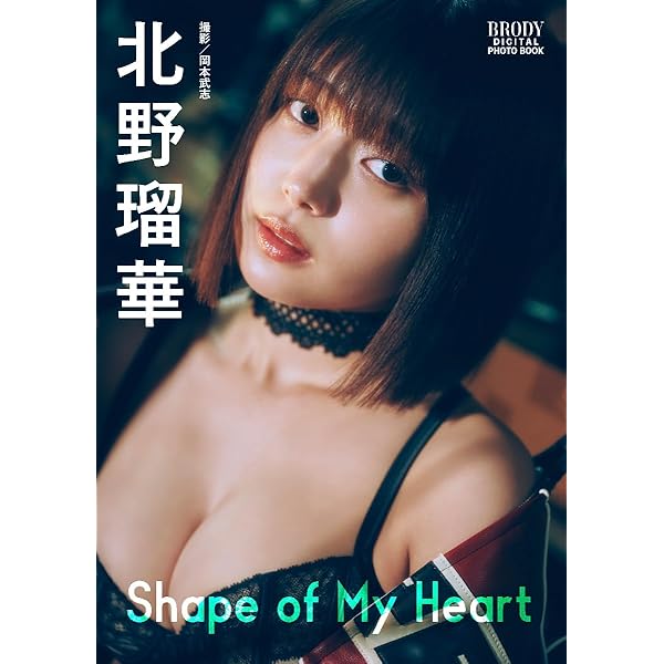 えなこ　エピローグ 新品未封【貴重】：えなこ写真集『エピローグ』 【セブン限定特典：生