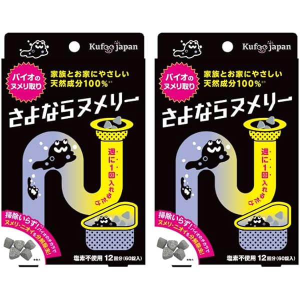 エレゾン新品☆洗濯の嫌なニオイにさようなら エレゾン新品☆洗濯の嫌