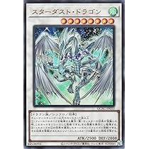 遊戯王　スターダストドラゴン　日本語版と英語版セット 遊戯王 スターダストドラゴン 日本語版と英語版セット 遊戯王