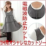 電磁波　防止　カットソー Gray色　電磁波を前後左右から99.9%カット遮断する ワンピース　妊娠された奥様、友人へのプレゼントにどうぞ