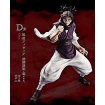 Amazon.co.jp: 一番くじ 呪術廻戦 渋谷事変 ~弐~ D賞 脹相 赫鱗躍動 