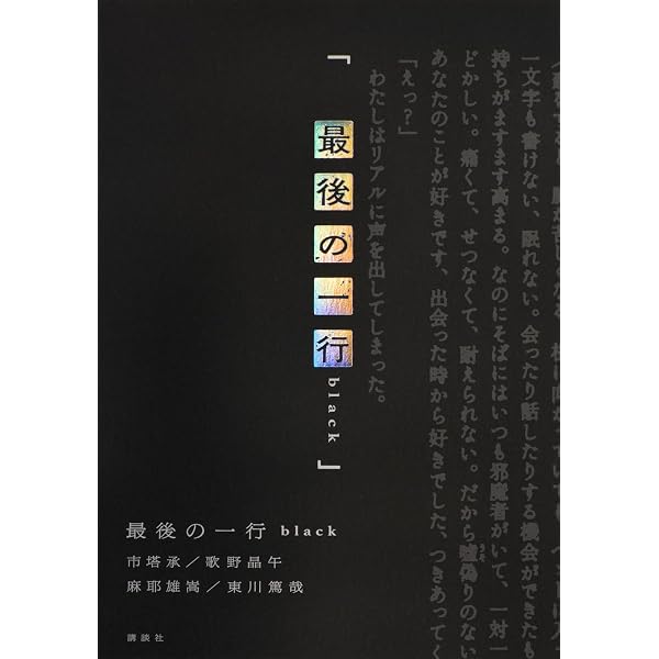 【中古】 血文字パズル ミステリ・アンソロジー５/角川書店/有栖川有栖 Amazon.co.jp: 血文字パズル (角川スニーカー文庫 901-5 スニーカー