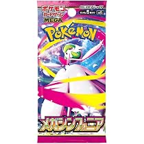 Amazon.co.jp: ポケモンメガブレイブ日本語ブースターパック。 : おもちゃ
