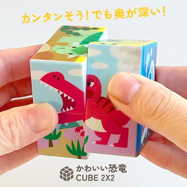 かわいい海の生きもの CUBE 2×2(キューブ ツーバイツー) 1個入 8個