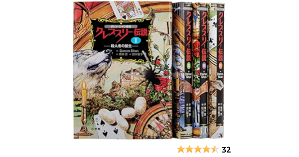クレプスリー伝説完結セット 全4巻 本 通販 Amazon