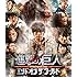 進撃の巨人 ATTACK ON TITAN エンド オブ ザ ワールド(通常版 / Blu-ray)