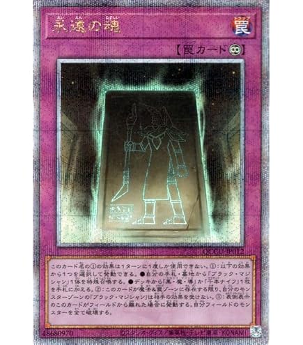 Amazon.co.jp: 遊戯王カード マジシャンズ・サルベーション(25th 