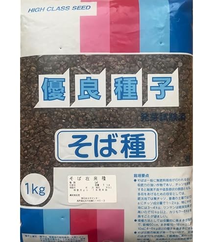 Amazon.co.jp: 匠製粉 そばの種 （キタワセ種・家庭菜園用） 10Kg 