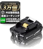 マキタバッテリー18V3.0Ah１個 a543f56ba9ee2fdb3b8359b8b0b26c