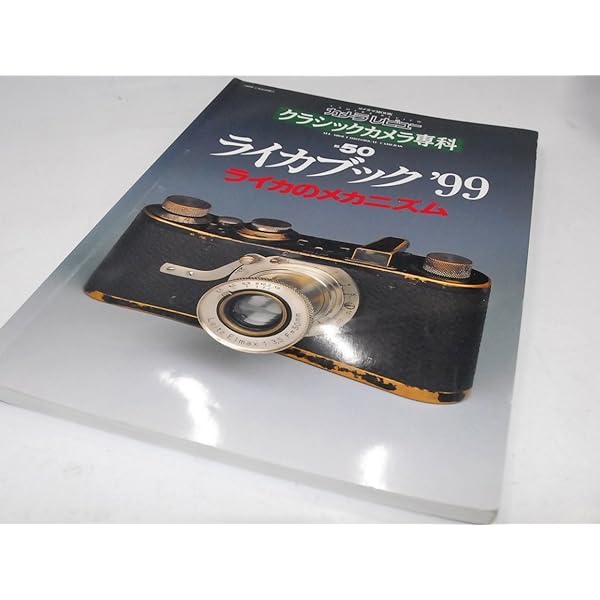Amazon.co.jp: カメラレビュークラシックカメラ専科 NO.28 : 本