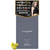 キラーバーナーII 新品未開封45粒入 3袋セット　送料込 キラーバーナー2 KILLER BURNER II 45粒 : BRハウス Yahoo!店