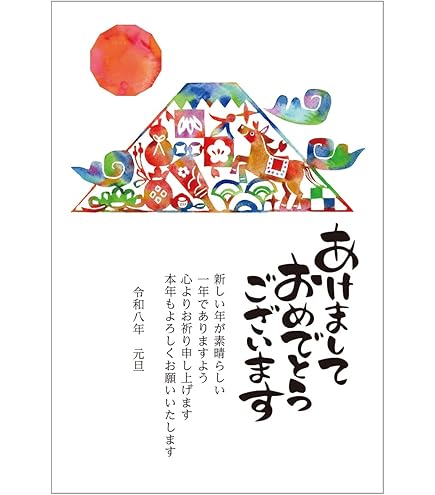Amazon | 年賀状 2025 お年玉付き 葉書 3枚入 おしゃれ シンプル お