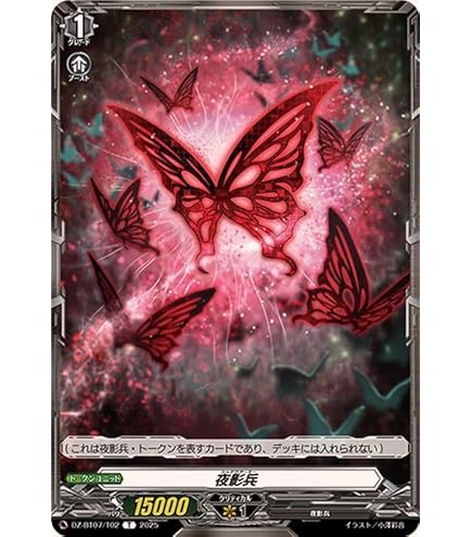 Amazon.co.jp: ヴァンガード 交わり照らせ緋蒼の閃光(RR) D-SS05