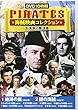 DVD>海賊映画コレクション〈大海原の無法者〉 (10枚組) (<DVD>)