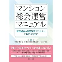 四訂版 [逐条解説]宅地建物取引業法 | 岡本正治, 宇仁美咲 |本 | 通販