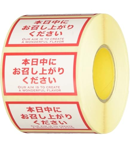 ロールシール セット Amazon | シモジマ(Shimojima) ヘイコー ロールシール 本日中に