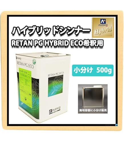 Amazon | 関西ペイント【レタンPGハイブリッドエコ002アルミ