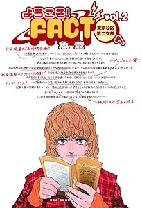 Amazon.co.jp: ひゃくえむ。新装版(上) (KCデラックス) : 魚豊