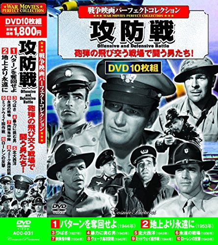 戦争映画パーフェクトコレクション 攻防戦 アンソニー クイン Oricon News