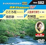 �e�C�`�NDVD�J���I�P ����Station W
