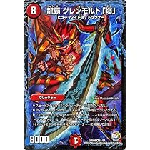 プラキオ龍樹 デュエルマスターズ デュエルマスターズ】宝箱銀)ブラキオ龍樹 | トレカ販売 - トレマ