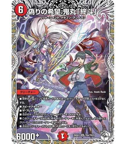 Amazon.co.jp: デュエルマスターズ/DMD-27/14/SR/熱き侵略 レッド
